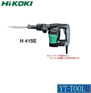HiKOKI　ハンマ【型式 H41SE】《電動工具/ハツリ作業/土木作業/現場/プロ/職人》※メーカー取寄せ品