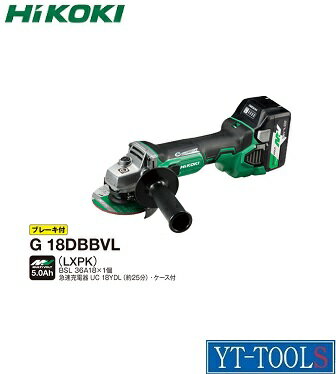 HiKOKI　(コードレス)ディスクグラインダ【型式 G18DBBVL(LXPK)】(18V MV5.0Ah)《電動工具/研削・研磨/充電式/現場/プロ/職人/DIY》※フルセット