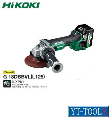 HiKOKI　(コードレス)ディスクグラインダ【型式 G18DBBVL(LXPK)】[125mm](18V MV5.0Ah)《電動工具/研削・研磨/充電式/現場/プロ/職人/DIY》※フルセット