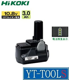 HiKOKI(日立工機)　リチウムイオン蓄電池【型式 BCL1030M】(10.8V：3.0Ah)《差込み式/純正バッテリー/バッテリー/プロ/職人/DIY》
