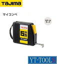 TAJIMA　マイコンベ【型式 NMY-55BL】《コンベックス/ストップタイプ/スチールテープ/幅13mm/プロ/職人/DIY》