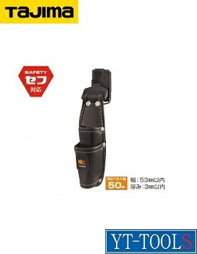 TAJIMA　脱着式工具差し 2本差し【型式 SFKSN-P2】《手作業工具/収納袋/バックパック・ツールバッグ/工..