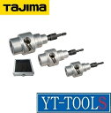 TAJIMA CV線ストリッパー“ムキソケ”3セット【型式 DK-MS3LSET】《電設工具/ワイヤストリッパー/ケーブルストリッパー/プロ/職人/電気工事/D...