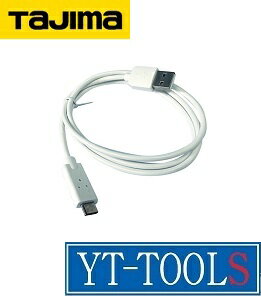 TAJIMA　USB充電ケーブルPU3【型式 LE-ZPU3】《充電ケーブル/リチウムイオン電池用/ヘッドライト/風雅ボディ/プロ/DIY》