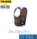 TAJIMA 暖雅ベスト5V【型式 HD-VE501N】《季節品/環境改善用品/インナータイプ/暖房器具/現場仕事/本体のみ》※季節商品・メーカー取寄品