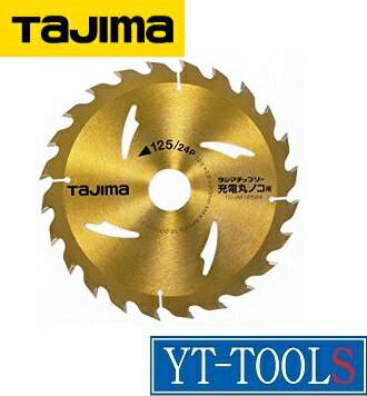 TAJIMA　タジマチップソー充電丸ノコ用《切削工具/木工用/チップソー/替刃/電動工具/プロ/職人/DIY》※ネコポス対応