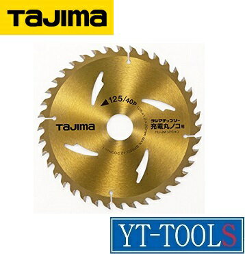 TAJIMA　タジマチップソー充電丸ノコ用《切削工具/木工用/チップソー/替刃/電動工具/プロ/職人/DIY》※ネコポス対応