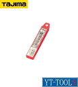 TAJIMA 替刃大 硬刃ダブル(L型カッター用替刃)【型式 CB-50D】《作業用品/カッター/1箱:10枚入》