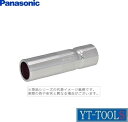 Panasonic 半自動トーチ用ノズル S1 【型式 TGN00044】(1箱：5本入)《溶接作業/半自動溶接機関連部品/パナソニック純正品/プロ/職人/整備/DIY/プロ/DIY》※ネコポス可能