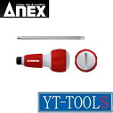 ANEX(兼古製作所) ネジピタ目盛ドライバー【型式 No.1795-D】《作業工具/差替式ドライバー/プロ/職人/DIY》