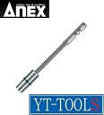 ANEX 強力マグネット式段付ビット用ネジキャッチ【型式 ADM-2100】《ドライバービット/ねじ・ビス/刃先:+2/全長:100/プロ/職人/DIY》