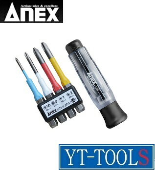 メーカー：ANEX(兼古製作所) 商品名：精密差替ドライバーセット4本組【型式 No.3614】 【特長】 ●電動ドライバー用ビット、6.35mm六角軸ビットなどに対応します。 ●ビットの深い差し込みがガタツキを抑制し、安定したネジ回しができます。 ●精密機器のネジ回しに最適です。 【仕様】 ●刃先:マグネットなし ●刃先:[[(+)]]00、0、1、2 ●軸長(mm):65 ●全長(mm):114 ●質量:81.0g 【セット内容・付属品】 ●ハンドル：3610-H ●ビット：[[(+)]]00×65mm、[[(+)]]0×65mm、[[(+)]]1×65mm、[[(+)]]2×65mm