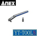 ANEX(兼古製作所)　超短ビット付オフセットラチェットドライバー【型式　No.436】《作業工具/オフセット式ラチェットドライバー/ダウンヘッド/プロ/職人/整備/DIY》