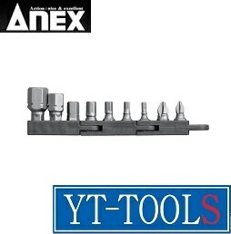 ANEX(兼古製作所)　溝付超短ビットホルダーセット《手作業工具/ドライバービット/ オフセット式ラチェットドライバー/片頭ドライバービット/プロ/整備/職人/DIY》※ネコポス対応・メーカー取寄せ品