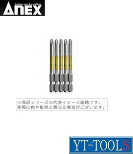 ANEX(��������)��ζ�٥ӥå� ���եӥåȡڷ��� ARTD5-2120��(����+2��120)����ü����/�ɥ饤�С��ӥå�/�ȡ������ӥå�/�ץ�/����/DIY/1�ȡ�5�ܡ�