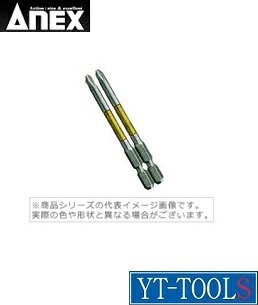 ANEX(兼古製作所)　龍靭ビット 段付ビット【型式 ARTD-2120】(段付+2×120)《先端工具/ドライバービット/トーションビット/プロ/職人/DIY/1組：2本》