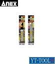 ANEX 龍靭四角ビット【型式 ARS-2065(刃先:SQ2×全長:100)】《アンビルに噛み込まない片頭ビット/四角穴ビス/プロ/DIY》※ネコポス対応