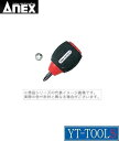 メーカー：ANEX 商品名：スリットドライバー(スタービータイプ)【No.7020】 【商品特長】 ●滑りにくく力の入るスリット形状と六角形状（グリップエンド） ●高精度ブラックポイント仕上げ。 ●狭い所のネジ回しに便利なスタービータイプ。 【スペック】 ●先端サイズ：＋1 ●全長×軸長×ハンドル径（mm）:66x15x36