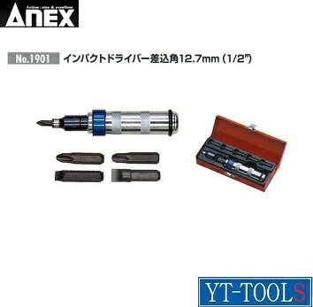 ANEX(��������) ����ѥ��ȥɥ饤�С�(������12.7mm(1/2