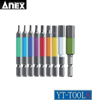 ANEX(兼古製作所)　六角レンチカラービット[9本組]【型式 ACHX9-65L】《電動・油圧・空圧工具/ドライバービット/片頭ドライバービット（ヘキサゴンタイプ）/プロ/職人/DIY》※ネコポス対応