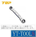 TOP工業　4サイズ板ラチェットレンチ《手作業工具/レンチ・スパナ・プーラー/板ラチェットレンチ/プロ/職人/建築現場/整備/DIY》※ネコポス対応