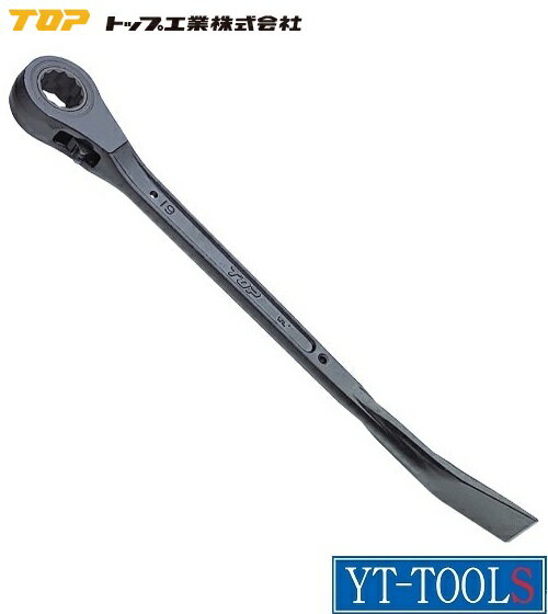 廃盤　TOP工業　バール付薄型ラチェットレンチ【型式 RM-19×21TB】《ギア数24(15°送り)/柄部平バール/締付作業/プロ/DIY》