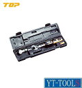 TOP工業 モンキ形/ラチェット形デジタルトルクレンチセット【型式 DS085-15BN】《トルク値測定/自転車、自動車、建築、建設、水道、電力業界/締め付け工...