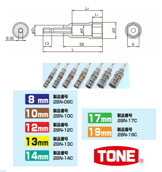 TONE(�ȥ͡ˡ���ư�ɥ���ѥ���ѥ��ȥ����åȥ��åȡڷ��� 2BNC700�ۡԺ�ȹ���/�����åȥ���/�إ������󥽥��åȥ������å�/��ư�����б�/�ץ�/����/����/DIY��7�ܥ��åȡբ��᡼���������