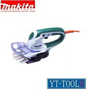 Makita 芝生バリカン【型式 MUM1100】《園芸用品/緑化用品/ヘッジトリマー(電気式)/ガーデニング/園芸工具》※メーカー取り寄せ品