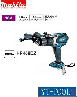 Makita(マキタ) 充電式震動ドライバドリル【型式 HP458DZ】《電動工具/ドリルドライバー/充電ドリルドライバー/締付け 穴あけ/18V/本体のみ/プロ/職人/現場/DIY》