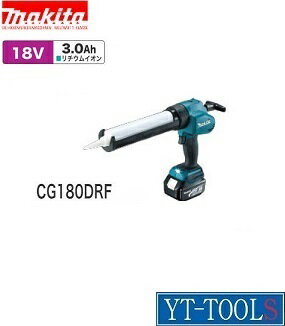 Makita(マキタ)　充電式コーキングガン【型式 CG180DRF】(18V 3.0Ah)《電動工具/シーリング作業/フルセット/プロ/職人/現場/DIY》