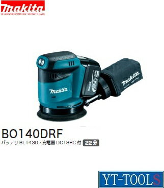 Makita　充電式ランダムオービットサンダ【型式 BO140DRF】(14.4V 3.0Ah)《電動工具/充電式/研削・研磨/プロ/職人/フルセット/DIY》