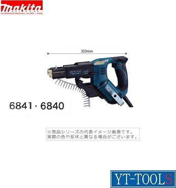 Makita(マキタ)　オートパックススクリュードライバ【型式 6841・6840】《電動工具/穴あけ・締付け/軽..