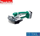 Makita 充電式芝生バリカン【型式 MUM601DSH】(14.4V 6.0Ah)《電動工具/園芸用品/ガーデニング/プロ/職人/DIY》