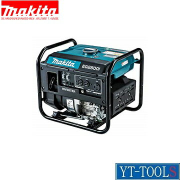 Makita　インバーター発電機【型式 EG2500I】(2.5kVA)《工事用品/発電機/ガソリン発電機/現場/災害・停電/プロ/職人/整備/DIY》※メーカー取寄せ品・メーカー直送品