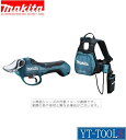 Makita 充電式せん定ハサミ【型式 UP362DPG2】(18V+18V=36V 6.0Ah)《電動工具/園芸工具/せん定ハサミ/枝切/プロ/職人/DIY》...