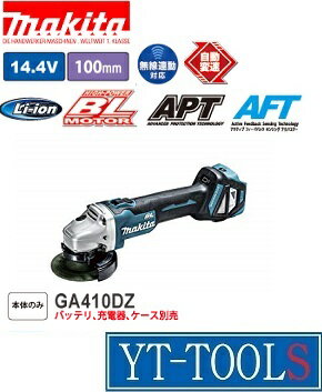 Makita(マキタ)　充電式ディスクグラインダ【型式 GA410DZ】(14.4V)　《電動工具/研削・研磨/コードレ..