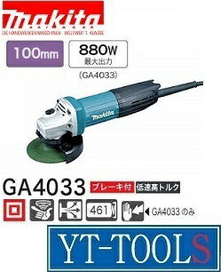 楽天市場】マキタ ディスクグラインダ ga4033の通販