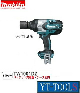 Makita　充電式インパクトレンチ【型式 TW1001DZ】《電動工具/コードレス(充電式)/18V/本体のみ/プロ/職人/整備》※メーカー取寄せ品