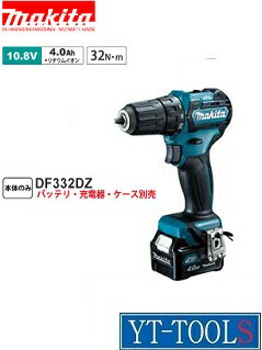 Makita(�ޥ���)�����ż���ư�ɥ饤�Хɥ��ڷ��� HP332DZ��(���ΤΤ�)����ư����/���ż�(�����ɥ쥹)/10.8V/�ץ�/����/����/����/DIY��