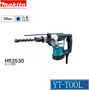 Makita(マキタ)　ハンマドリル(SDSプラスシャンク)【型式 HR3530】《電動工具/ハンマドリル/ハツリ可能/建築・土木/プロ/職人/DIY》 1