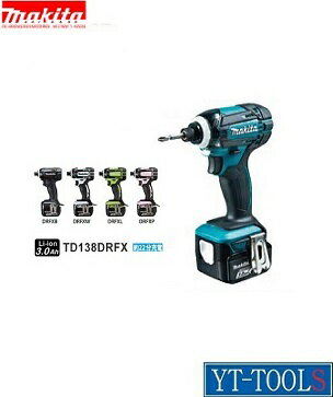 Makita充電式インパクトドライバ【型式TD138DRFX】《穴開け・締付工具/14.4V/3.0Ah/フルセット/5色/最大トルク160N・m/プロ/職人》