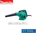 Makita　ブロワ【型式 MUB401】(電源コード式)《電動工具/清掃/外仕事/プロ/職人/DIY/園芸作業》