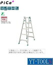 Pica(ピカコーポレーション) はしご兼用脚立【型式 JOB-120E】《工事・照明用品/はしご・脚立/はしご兼用脚立/プロ/職人/整備/DIY》※メーカー取...
