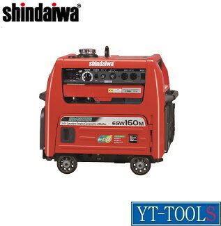 Shindaiwa(やまびこ産業) ガソリンエンジン発電機兼用溶接機【型式 EGW160M-I】《溶接用品/エンジン溶接機/エンジンアーク溶接機/溶接作業/ウェルダー/職人/現場/プロ》※メーカー取り寄せ品 直送品