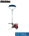 Shindaiwa(やまびこ産業) LEDバルーン投光器【型式 EMB306LIE-S(反射・台車タイプ)】《投光器/風に強い/強化樹脂製/LED/バルーン/夜...