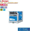 DENYO 超低騒音ディーゼルエンジン溶接機【型式 DLW-300LSE】《溶接機/ディーゼルエンジン/300Aクラス/キャスター付き/プロ/職人》※メーカー取...