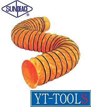 SPJR(サンピース)　ポータブルファン用サンダクト【型式 SD300】《送風/換気/ダクト/長さ：5m/現場/工..