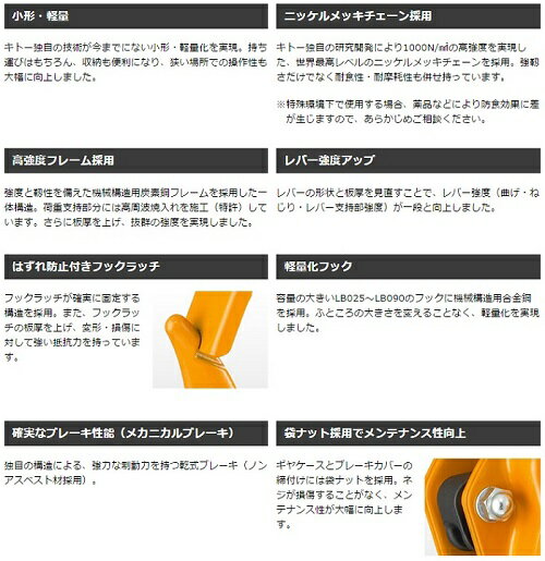 KITO ��С��֥��å��ڷ�����LB032(L5)��(������1.5m)�Ա��º��/��������/��С��ۥ�����/��������֥��å�/�ץ�/����/����α��»��ˡբ��᡼���������