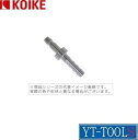 KOIKE(小池酸素) ガス溶断用ワンタッチ継手“アポロコック”酸素用(プラグ)【型式 AP-1-6】《工事・照明用品/溶接用品/ガス溶断用品/ガス溶断用継手/...